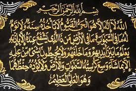 Pahala Membaca Ayat Kursi