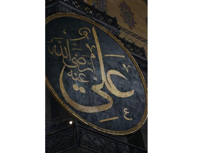 Ketakwaan Sejati dalam Petuah Ali bin Abu Thalib