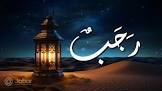 Keutamaan Bulan Rajab Menurut Ulama Turki